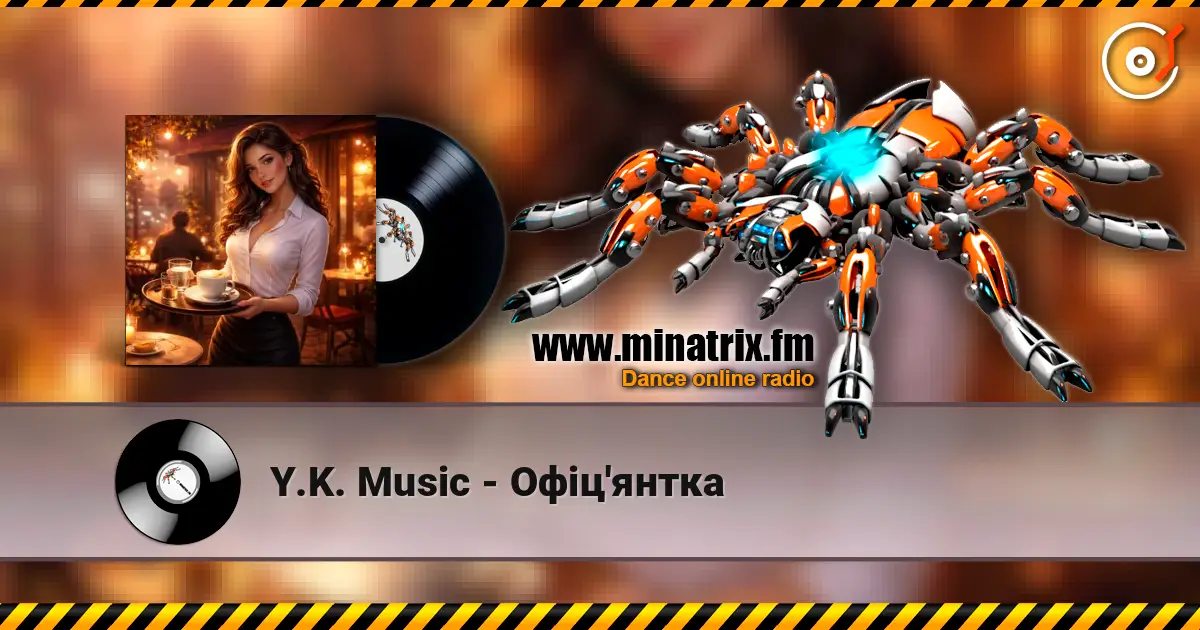 Y.K. Music - Офіц'янтка listen online in high quality | Minatrix.FM