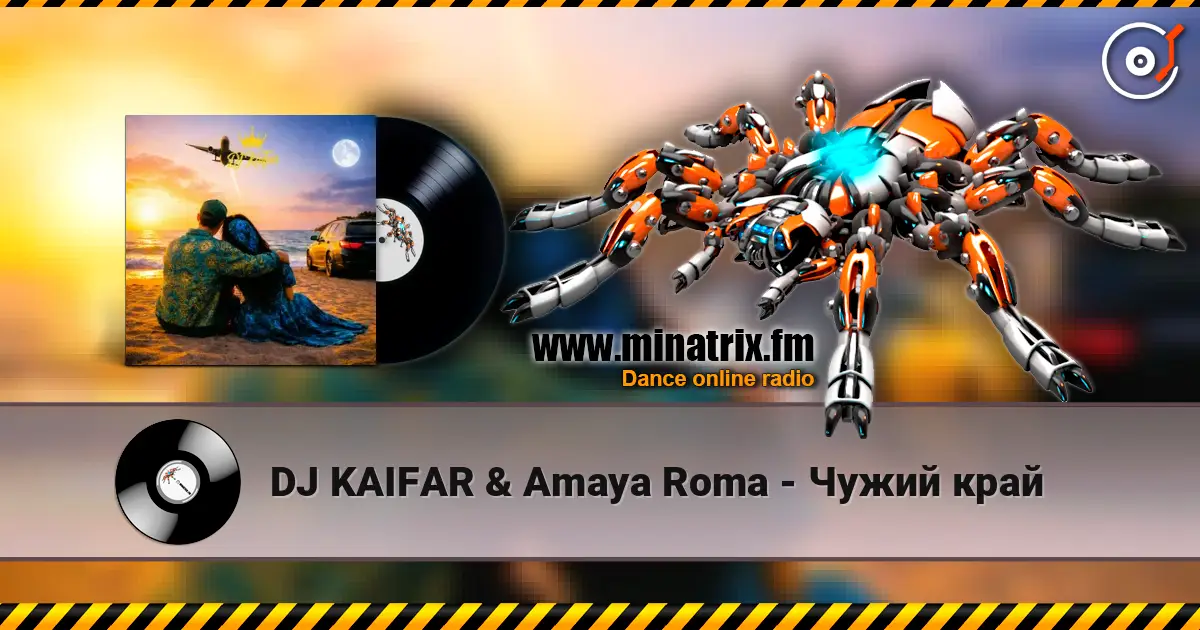 DJ KAIFAR & Amaya Roma - Чужий край слухати онлайн у високій якості | Minatrix.FM