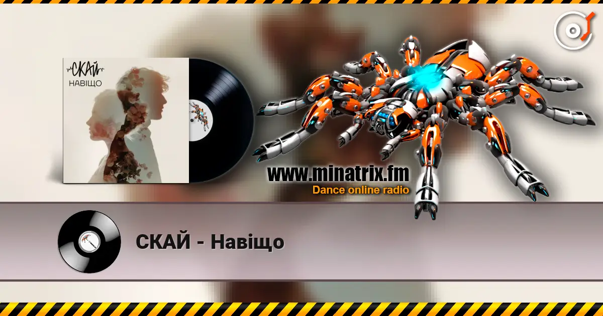 СКАЙ - Навіщо listen online in high quality | Minatrix.FM
