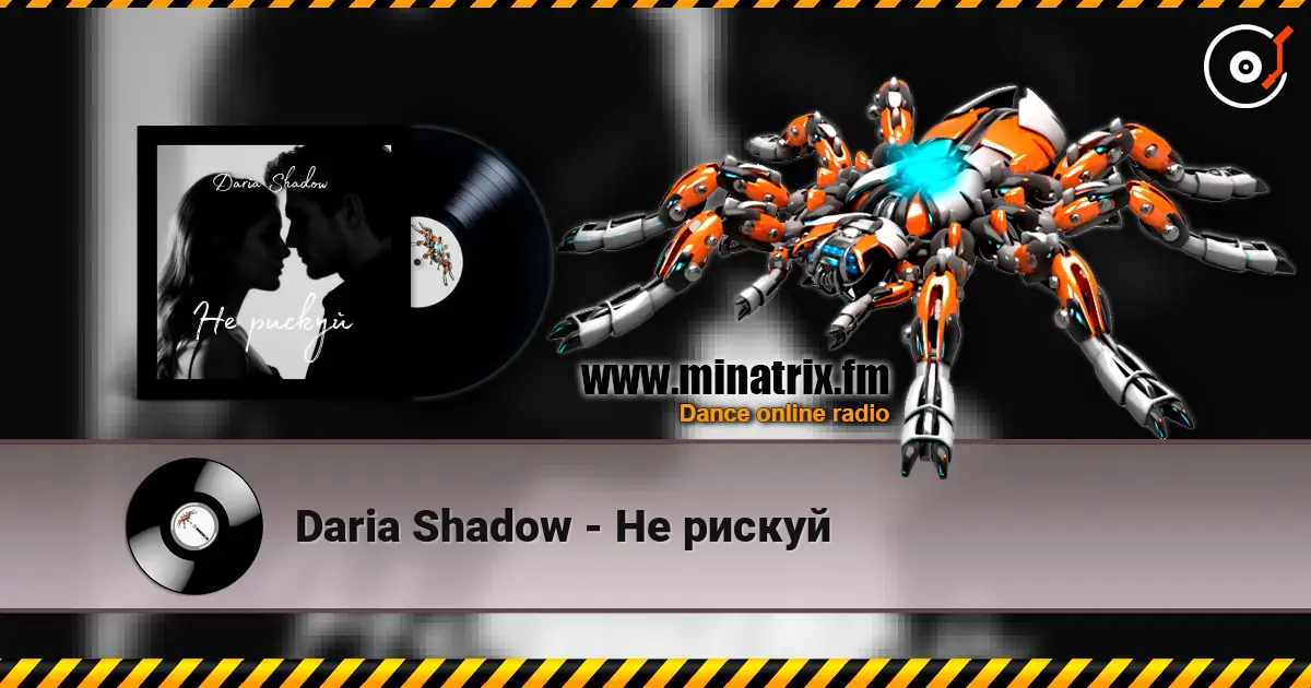 Daria Shadow - Не рискуй слухати онлайн у високій якості | Minatrix.FM