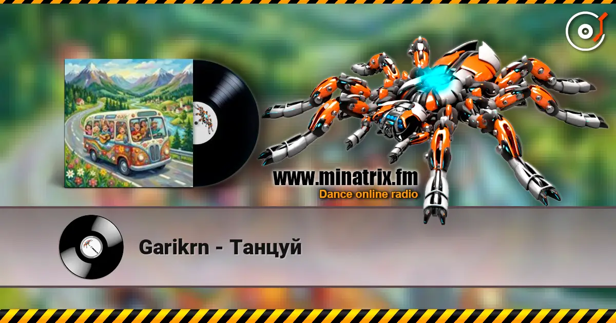 Garikrn - Танцуй слухати онлайн у високій якості | Minatrix.FM
