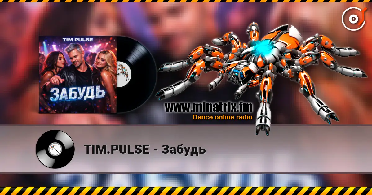TIM.PULSE - Забудь слухати онлайн у високій якості | Minatrix.FM