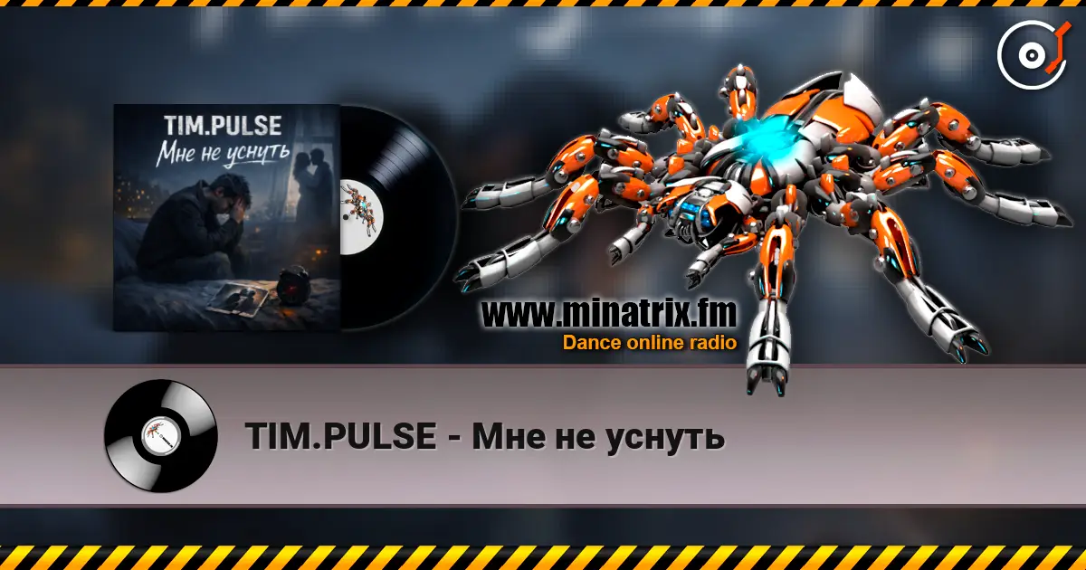 TIM.PULSE - Мне не уснуть слухати онлайн у високій якості | Minatrix.FM