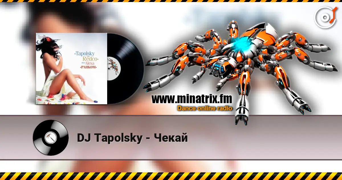 DJ Tapolsky - Чекай listen online in high quality | Minatrix.FM