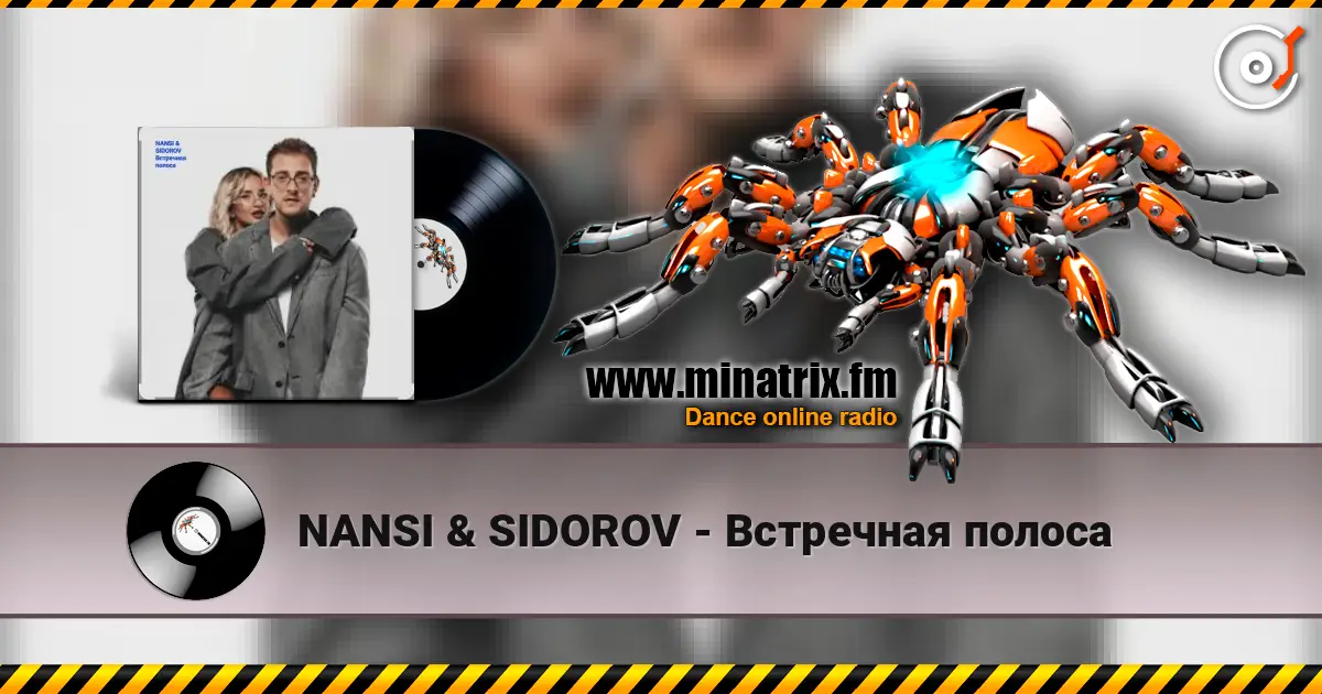 NANSI & SIDOROV - Встречная полоса слухати онлайн у високій якості | Minatrix.FM