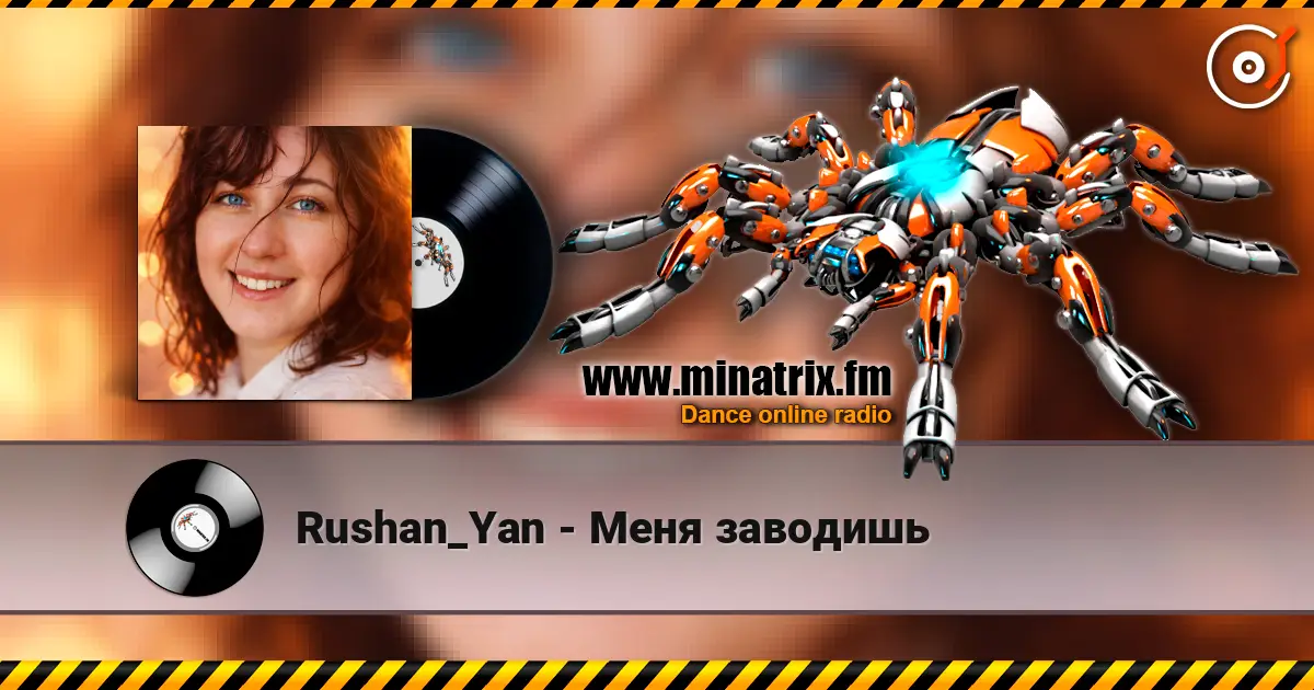 Rushan_Yan - Меня заводишь listen online in high quality | Minatrix.FM