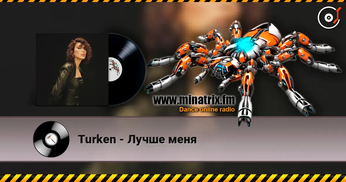 Turken - Лучше меня listen online in high quality | Minatrix.FM