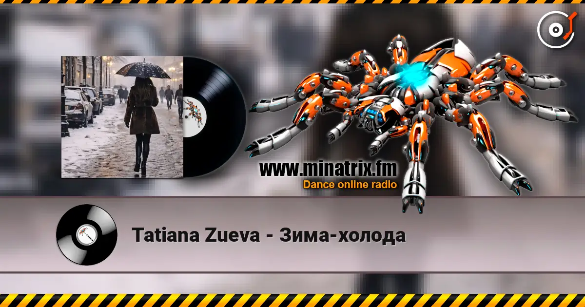 Tatiana Zueva - Зима-холода listen online in high quality | Minatrix.FM