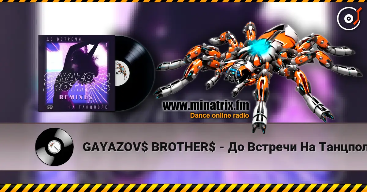 GAYAZOV$ BROTHER$ - До Bстречи На Танцполе (DJ Prezzplay & Kolya Dark Radio Edit) listen online in high quality | Minatrix.FM