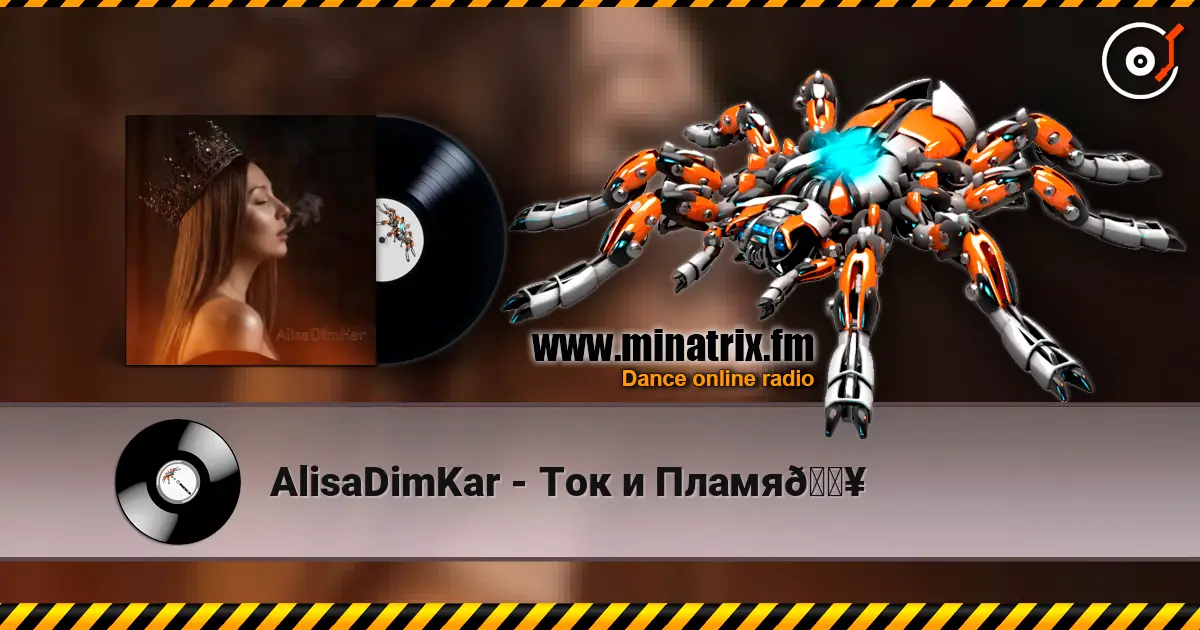AlisaDimKar - Ток и Пламя🔥 listen online in high quality | Minatrix.FM