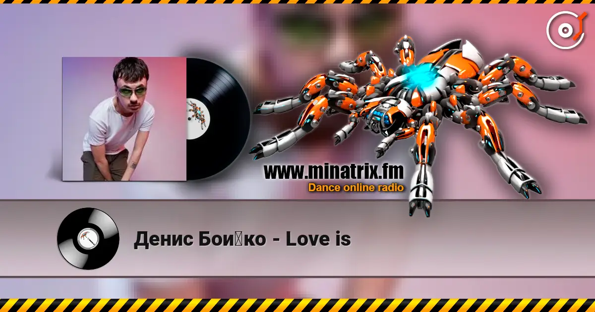 Денис Бойко - Love is listen online in high quality | Minatrix.FM