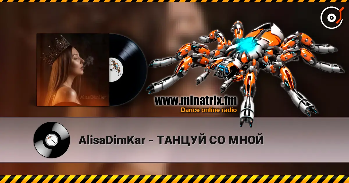 AlisaDimKar - ТАНЦУЙ СО МНОЙ listen online in high quality | Minatrix.FM