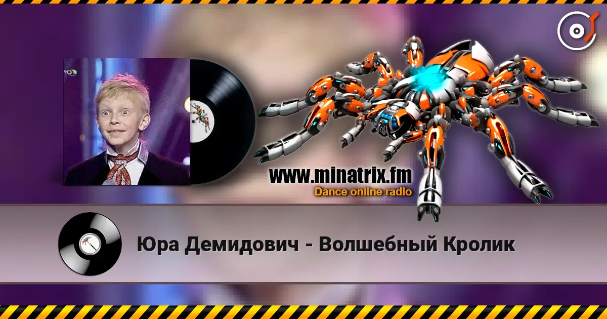 Юра Демидович - Волшебный Кролик слухати онлайн у високій якості | Minatrix.FM