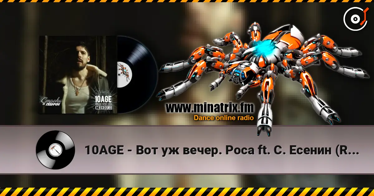 10AGE - Вот уж вечер. Роса ft. С. Есенин (Red Line & M1CH3L P Radio Remix) listen online in high quality | Minatrix.FM