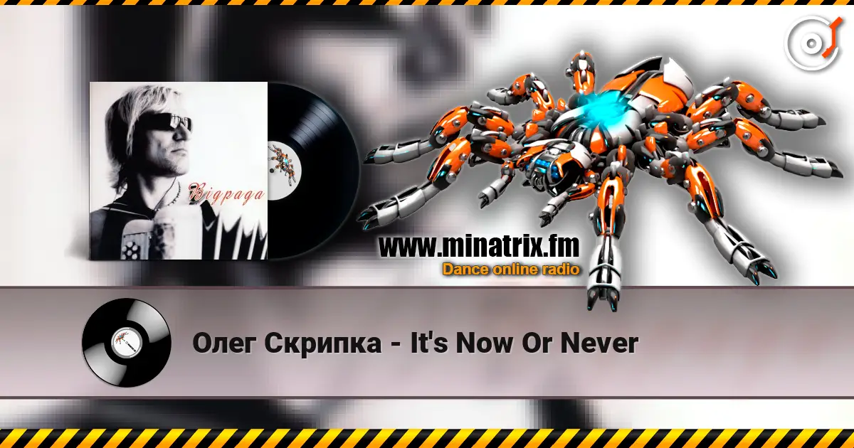 Олег Скрипка - It's Now Or Never слухати онлайн у високій якості | Minatrix.FM