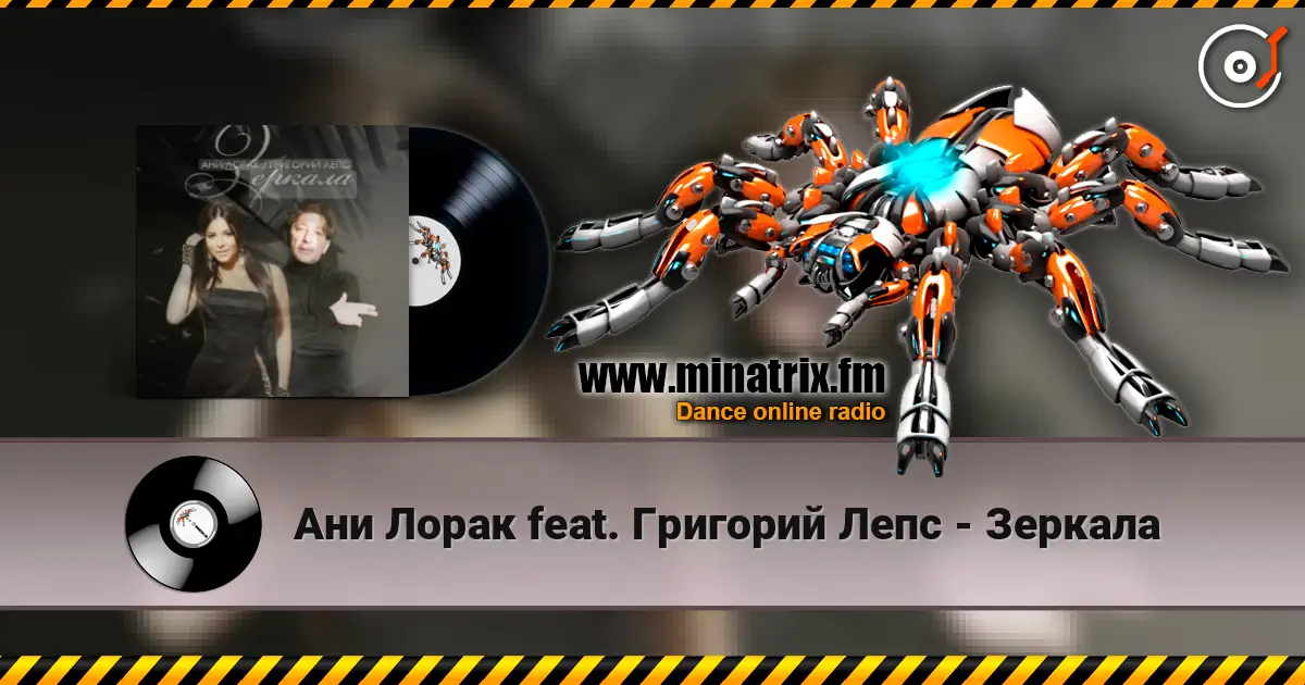 Ани Лорак feat. Григорий Лепс - Зеркала listen online in high quality | Minatrix.FM