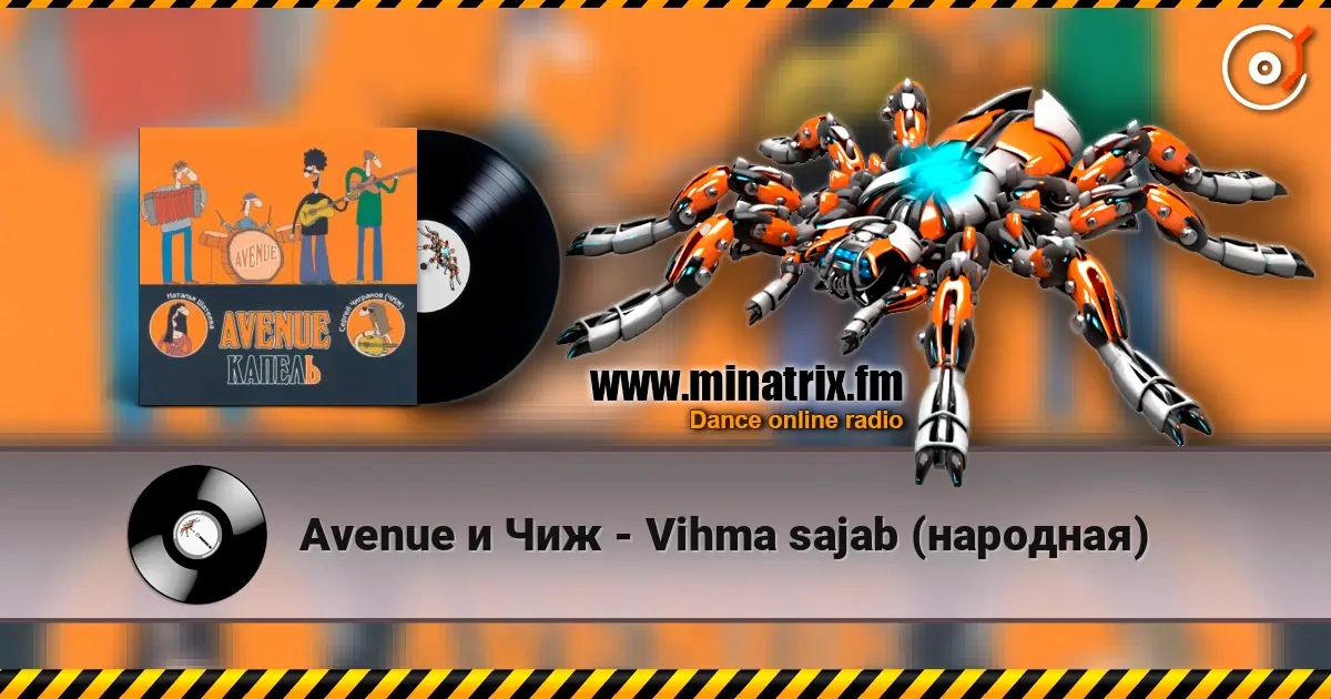 Avenue и Чиж - Vihma sajab (народная) слухати онлайн у високій якості | Minatrix.FM