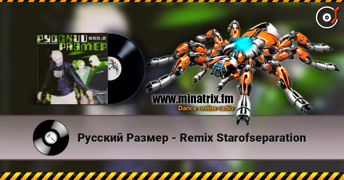 Русский Размер - Remix Starofseparation слухати онлайн у високій якості | Minatrix.FM