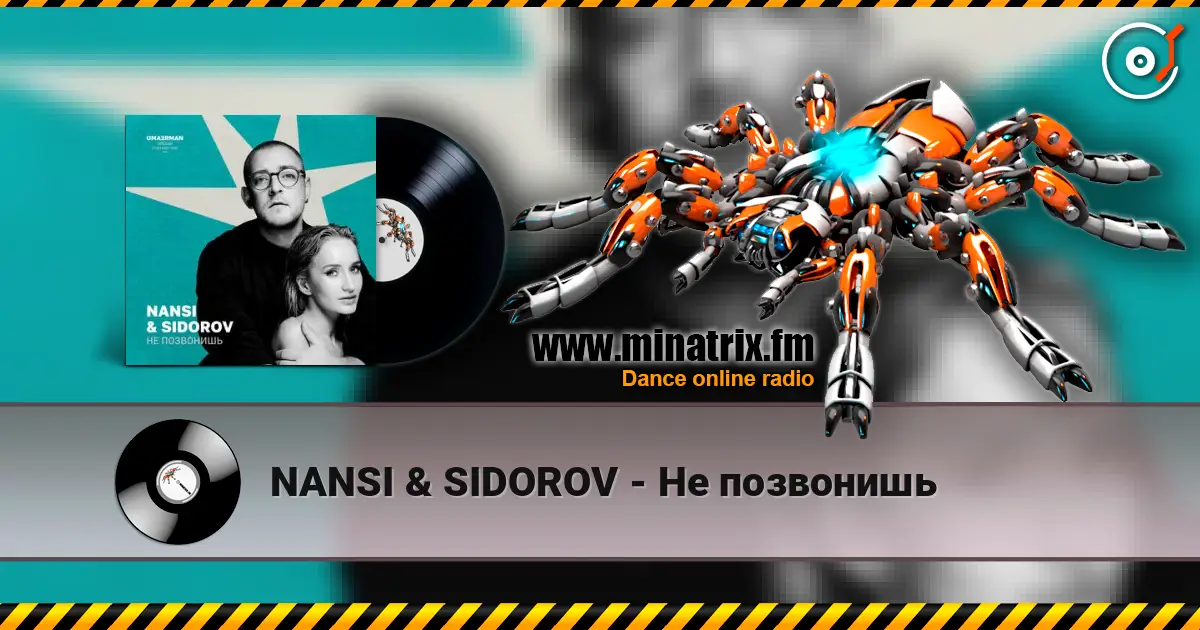 NANSI & SIDOROV - Не позвонишь слухати онлайн у високій якості | Minatrix.FM