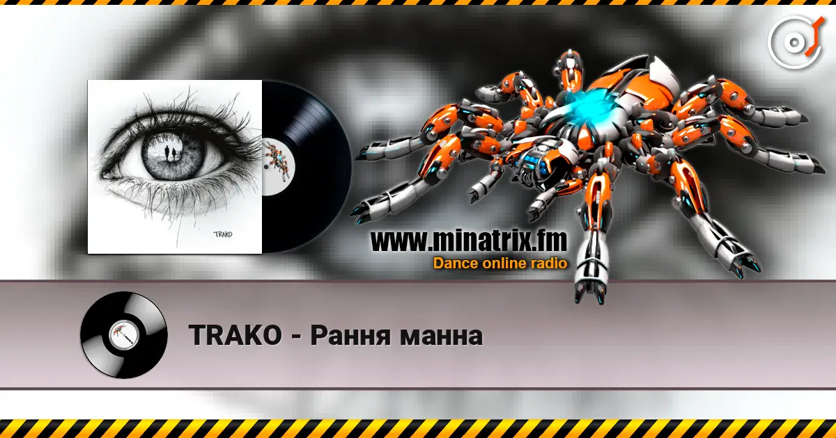 TRAKO - Рання манна слухати онлайн у високій якості | Minatrix.FM