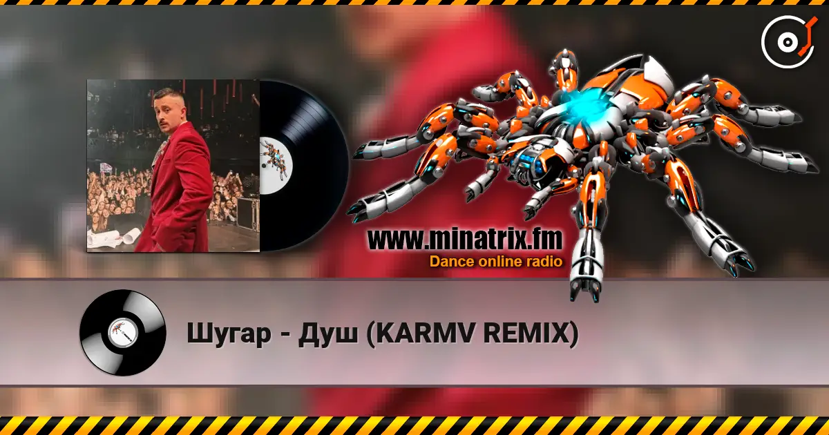 Шугар - Душ (KARMV REMIX) listen online in high quality | Minatrix.FM