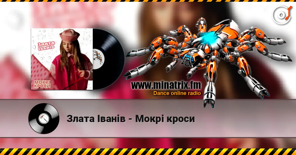 Злата Іванів - Mокрі кроси listen online in high quality | Minatrix.FM