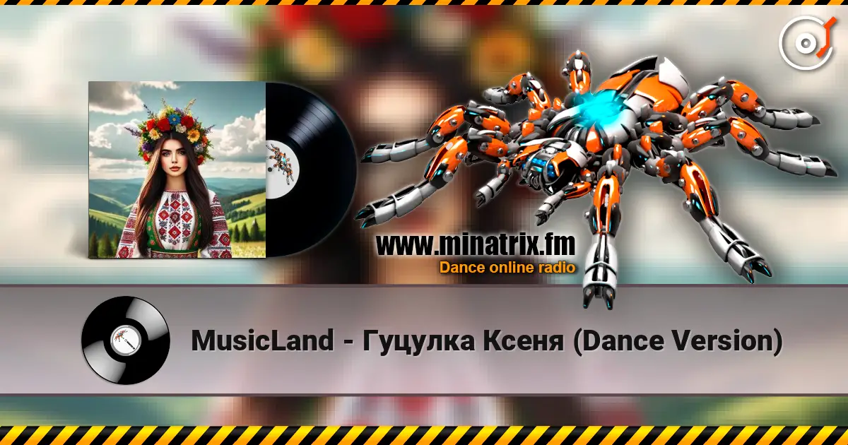 MusicLand - Гуцулка Ксеня (Dance Version) слухати онлайн у високій якості | Minatrix.FM