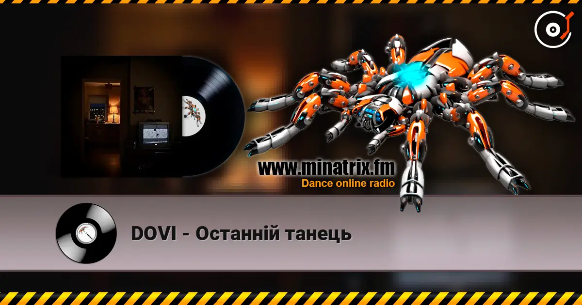 DOVI - Останній танець слухати онлайн у високій якості | Minatrix.FM