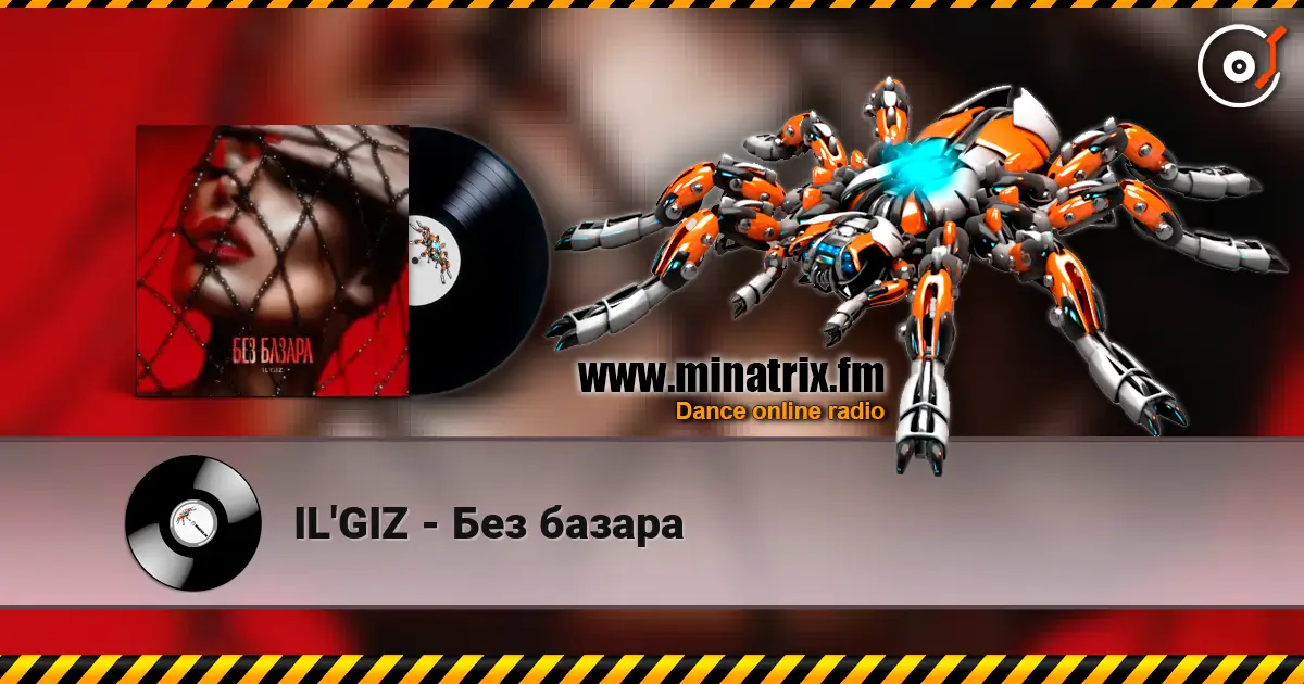 IL'GIZ - Без базара listen online in high quality | Minatrix.FM