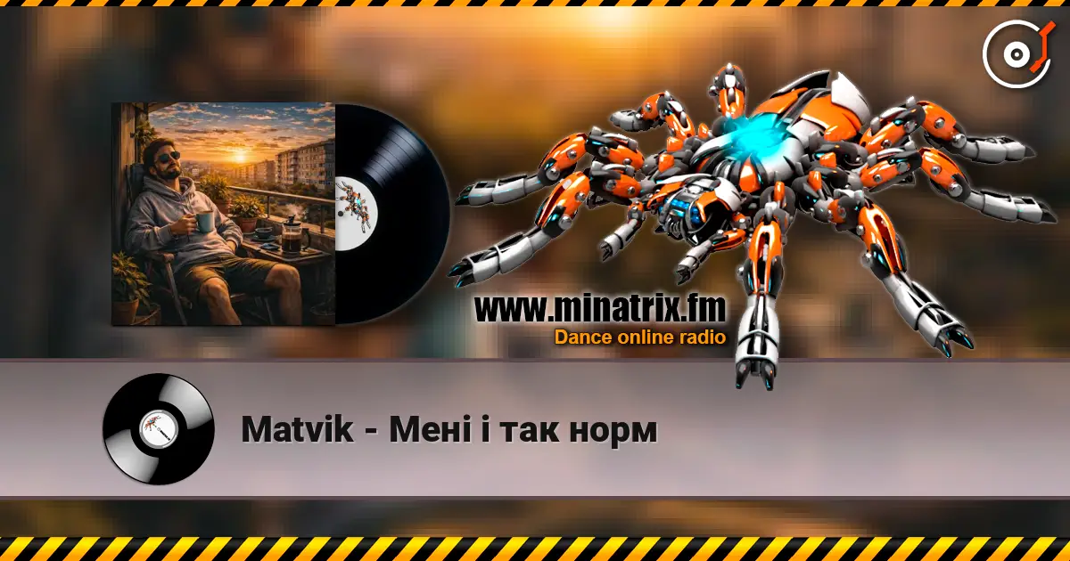 Matvik - Мені і так норм listen online in high quality | Minatrix.FM