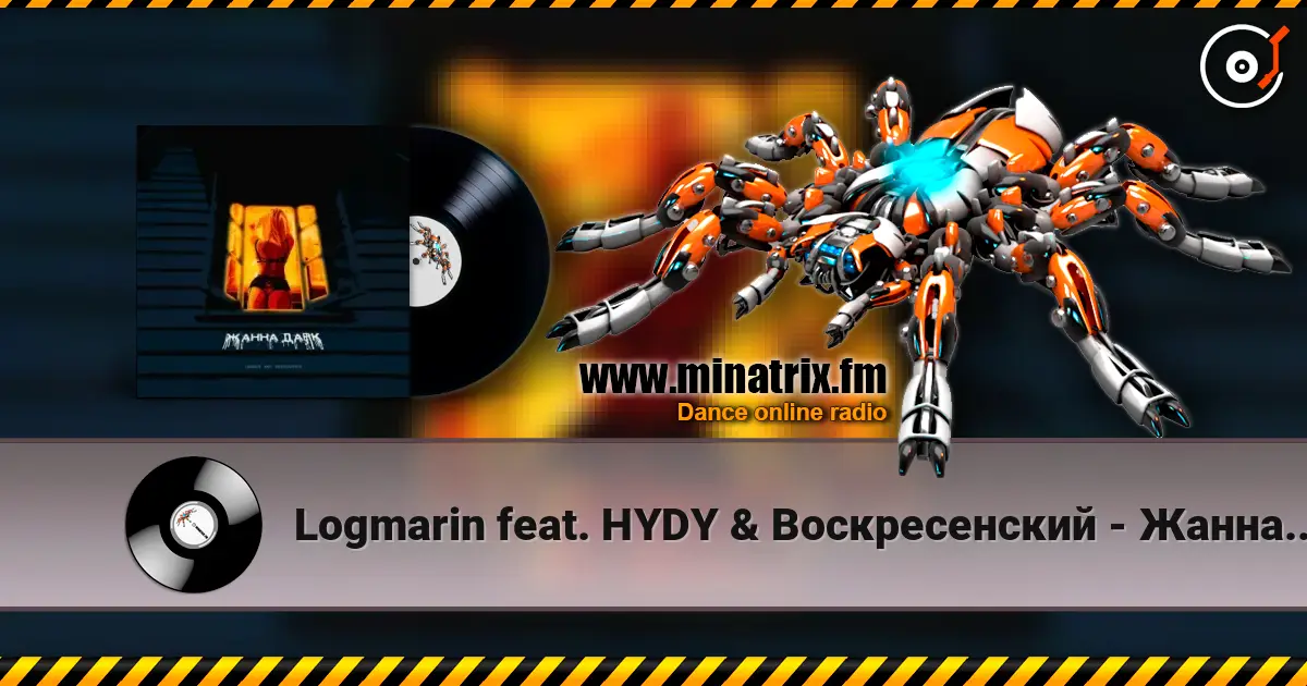 Logmarin feat. HYDY & Воскресенский - Жанна Дарк слухати онлайн у високій якості | Minatrix.FM