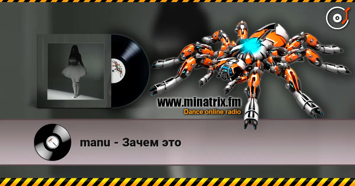 manu - Зачем это слухати онлайн у високій якості | Minatrix.FM