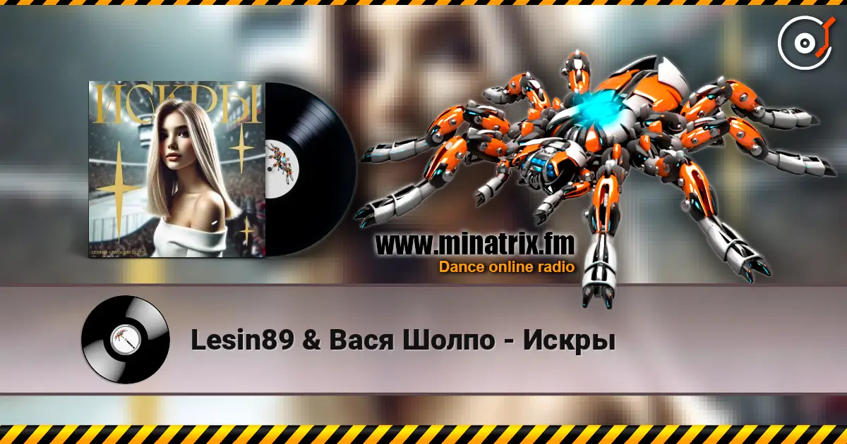 Lesin89 & Вася Шолпо - Искры слухати онлайн у високій якості | Minatrix.FM