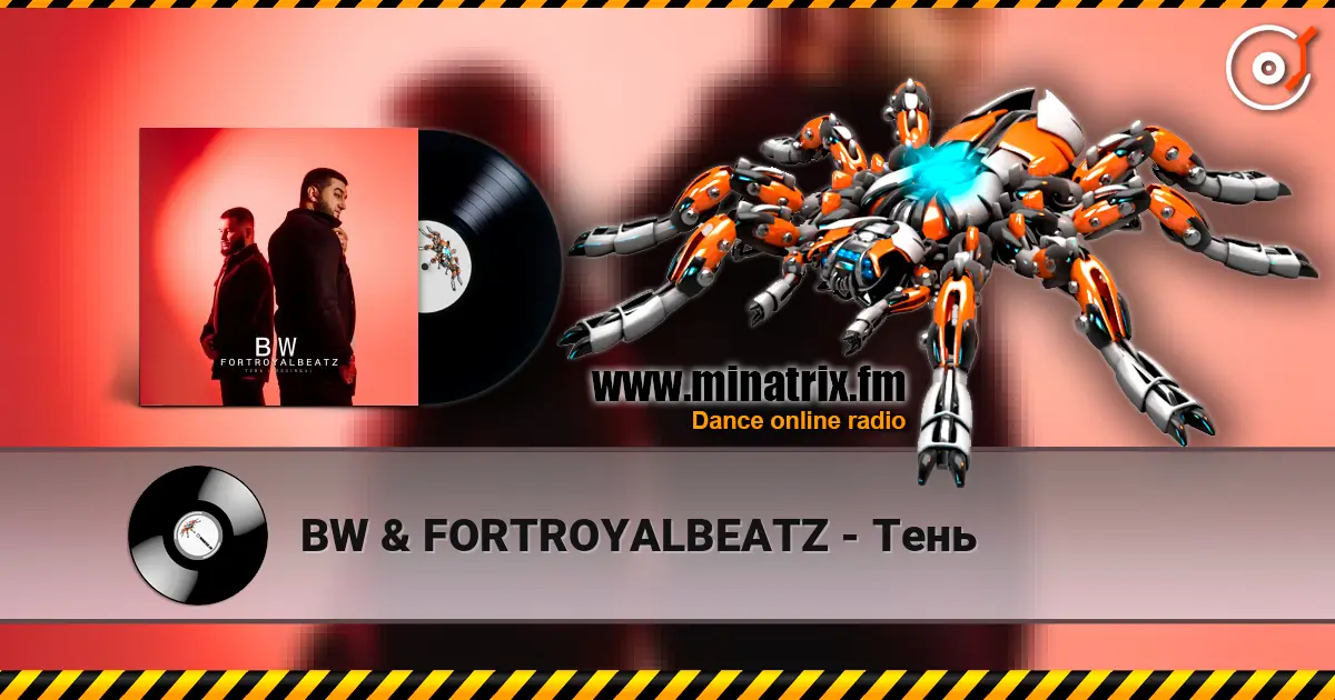 BW & FORTROYALBEATZ - Тень слухати онлайн у високій якості | Minatrix.FM