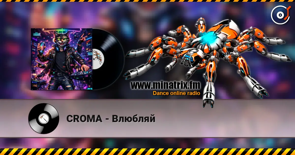 CROMA - Влюбляй слухати онлайн у високій якості | Minatrix.FM