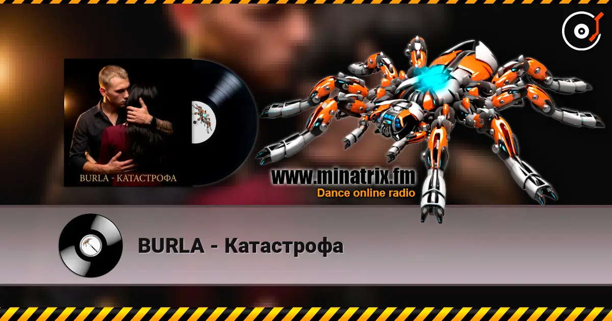 BURLA - Катастрофа listen online in high quality | Minatrix.FM