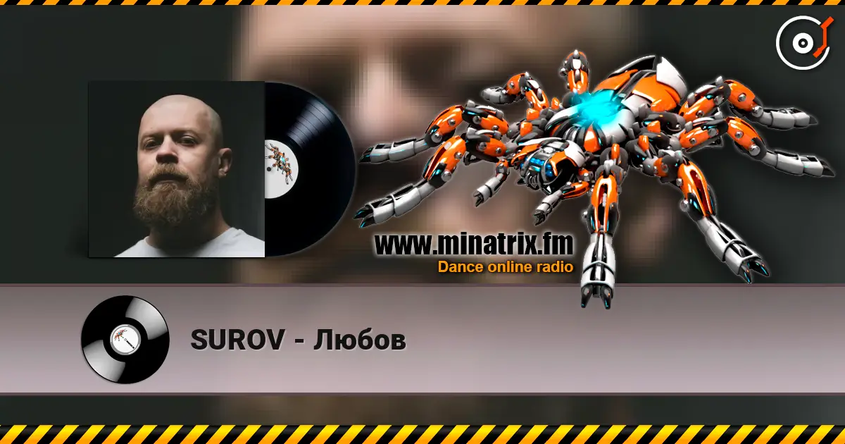SUROV - Любов listen online in high quality | Minatrix.FM