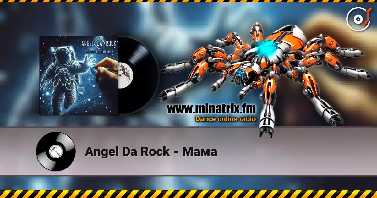 Angel Da Rock - Мама listen online in high quality | Minatrix.FM