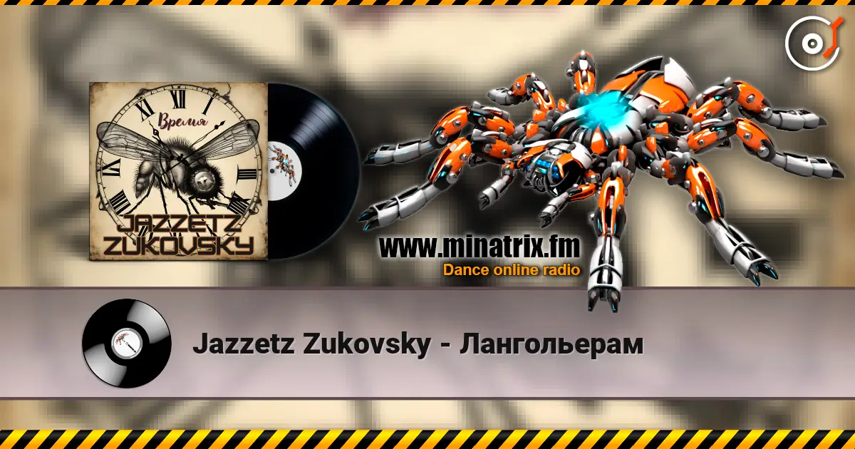 Jazzetz Zukovsky - Лангольерам listen online in high quality | Minatrix.FM