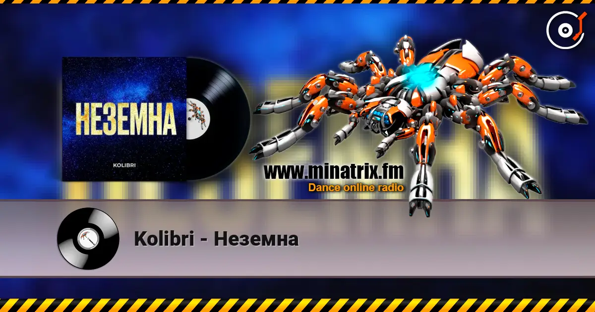 Kolibri - Неземна listen online in high quality | Minatrix.FM