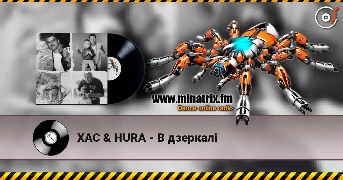 ХАС & HURA - В дзеркалі listen online in high quality | Minatrix.FM