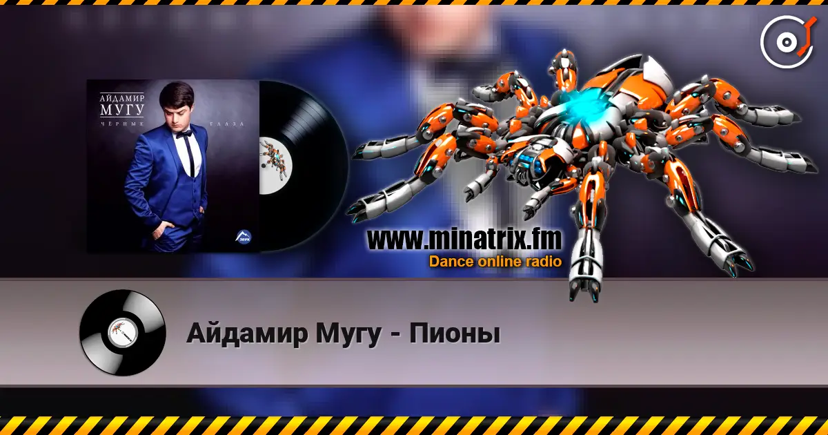 Айдамир Мугу - Пионы слухати онлайн у високій якості | Minatrix.FM