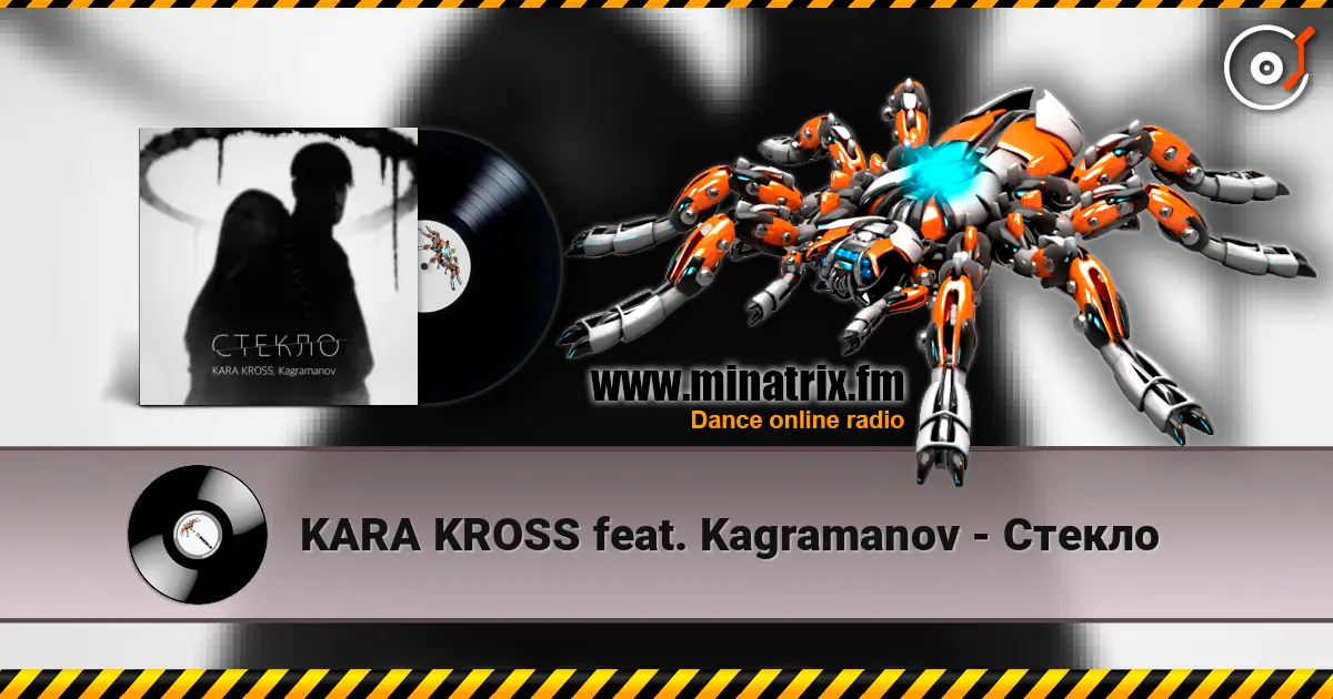 KARA KROSS feat. Kagramanov - Стекло слухати онлайн у високій якості | Minatrix.FM