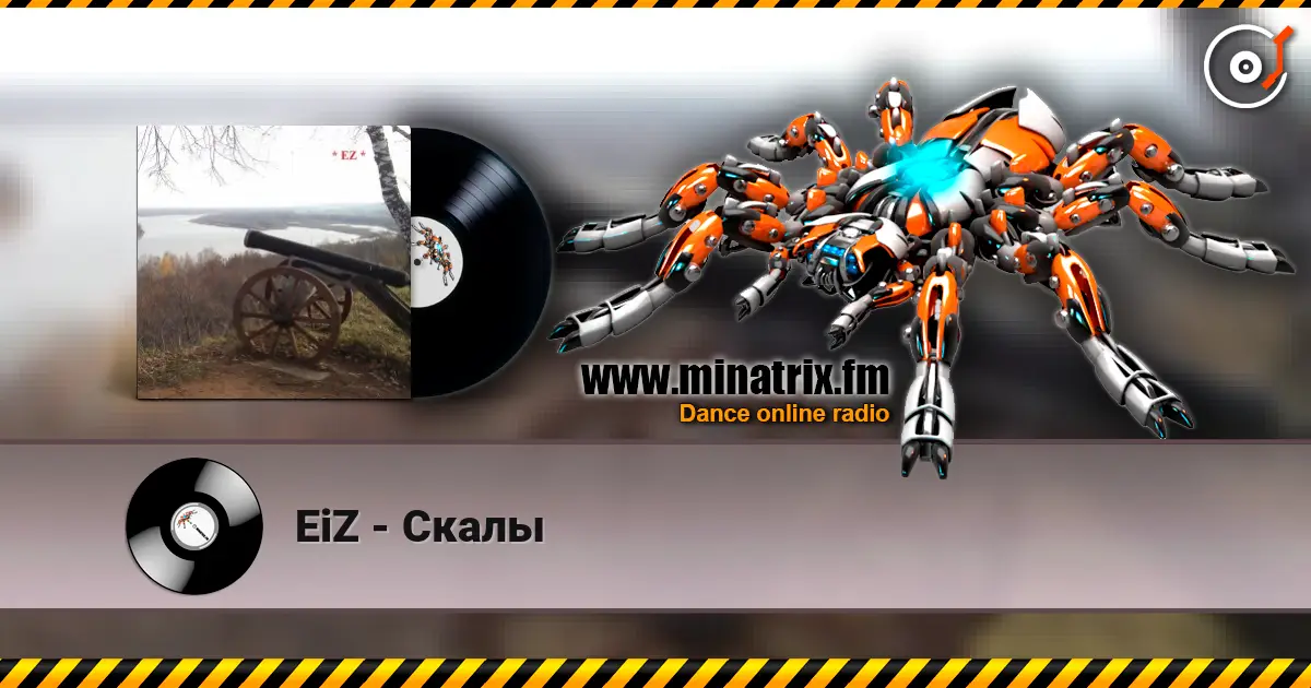 EiZ - Скалы слухати онлайн у високій якості | Minatrix.FM