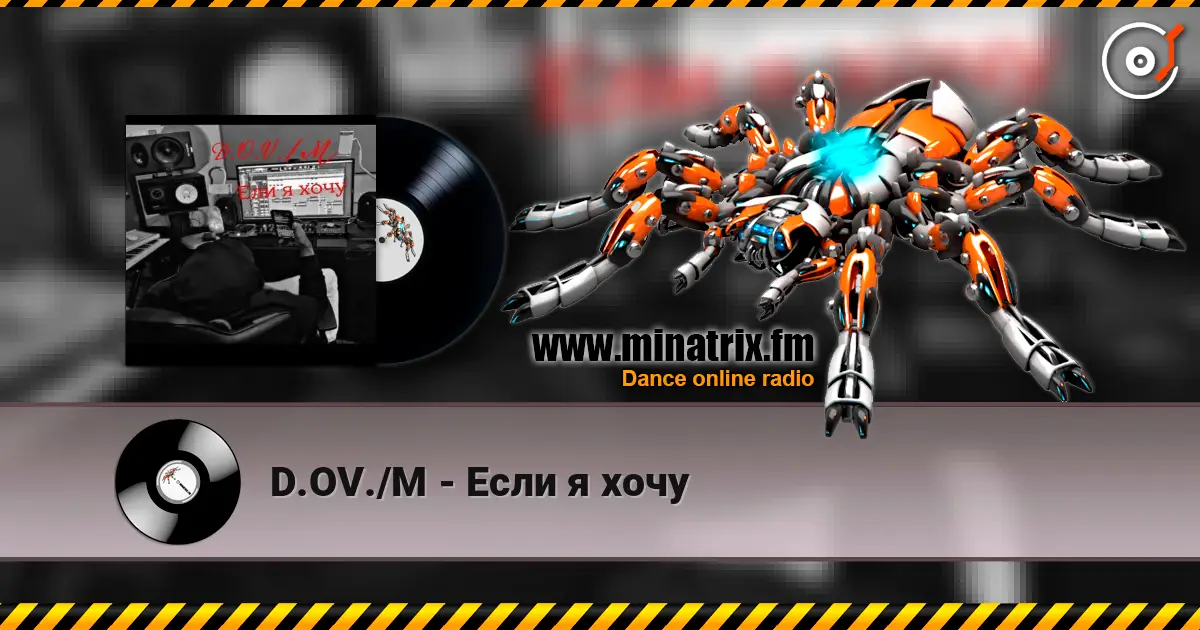 D.OV./M - Если я хочу listen online in high quality | Minatrix.FM