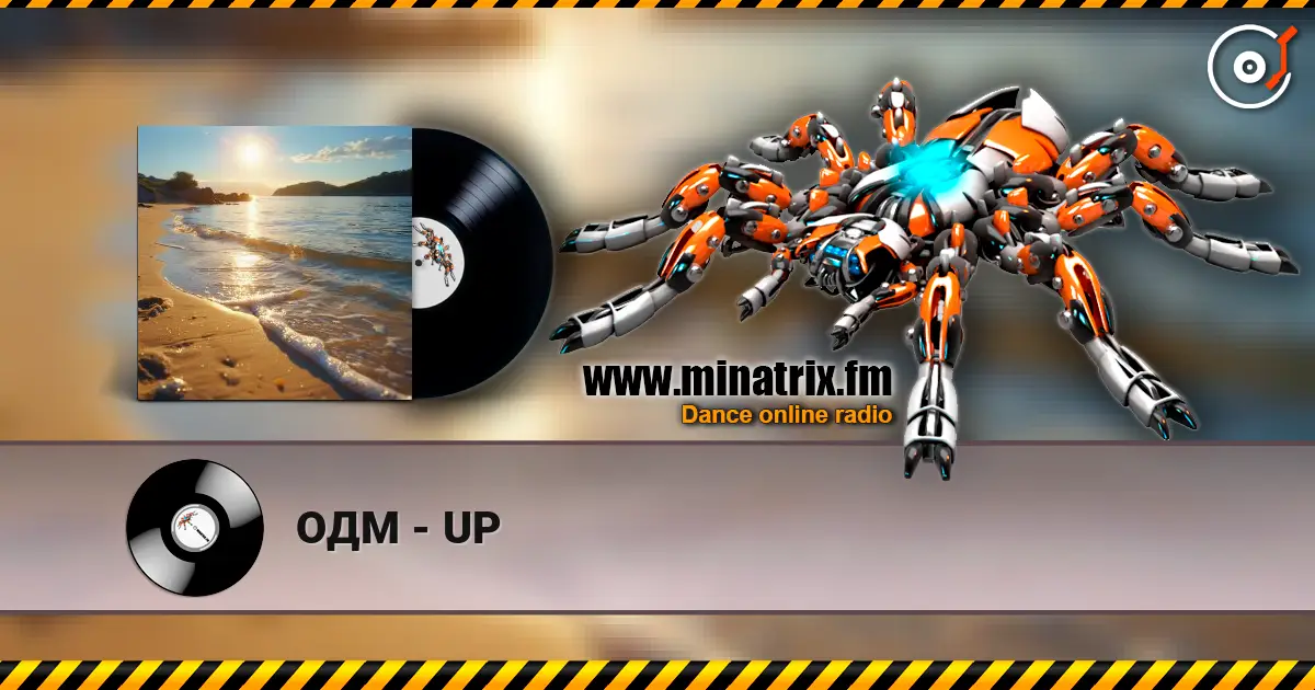 ОДМ - UP слухати онлайн у високій якості | Minatrix.FM