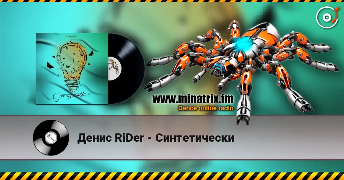 Денис RiDer - Синтетически слухати онлайн у високій якості | Minatrix.FM
