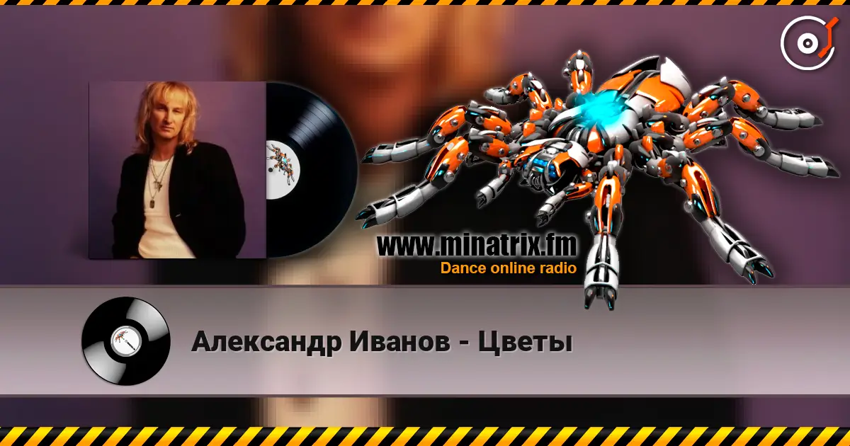 Александр Иванов - Цветы слухати онлайн у високій якості | Minatrix.FM