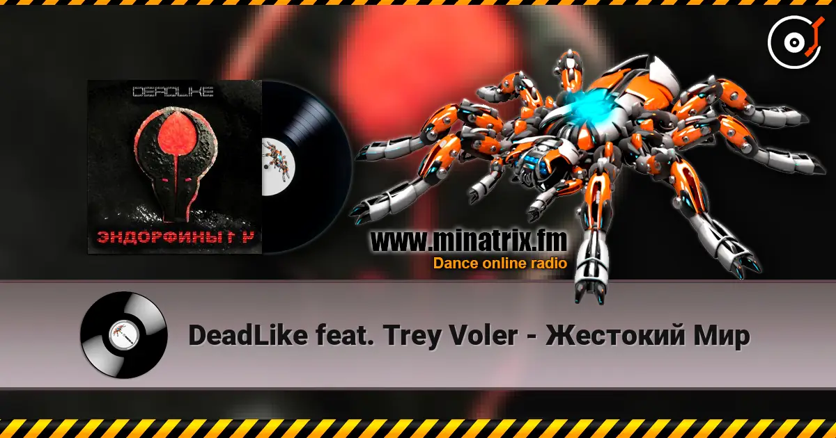 DeadLike feat. Trey Voler - Жестокий Мир listen online in high quality | Minatrix.FM