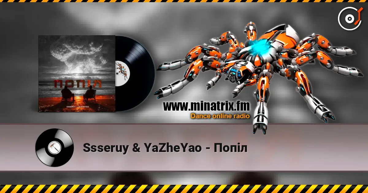 Ssseruy & YaZheYao - Попіл слухати онлайн у високій якості | Minatrix.FM